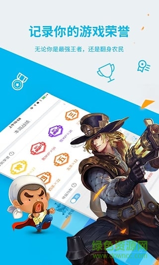 新騰訊游戲人生手機版 v3.4.2 安卓版 3