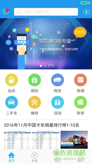 寶兌通手機(jī)版