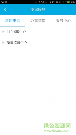 平安江蘇志愿者app1