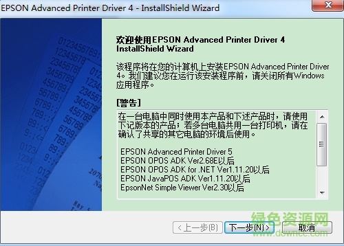 epson愛普生m188d打印機驅動 官網(wǎng)版 0