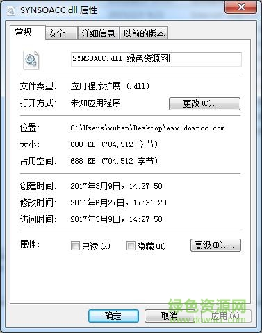 cubase synsoacc.dll 64位 0