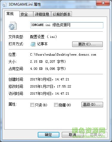 3dmgame.ini文件 官方版 0