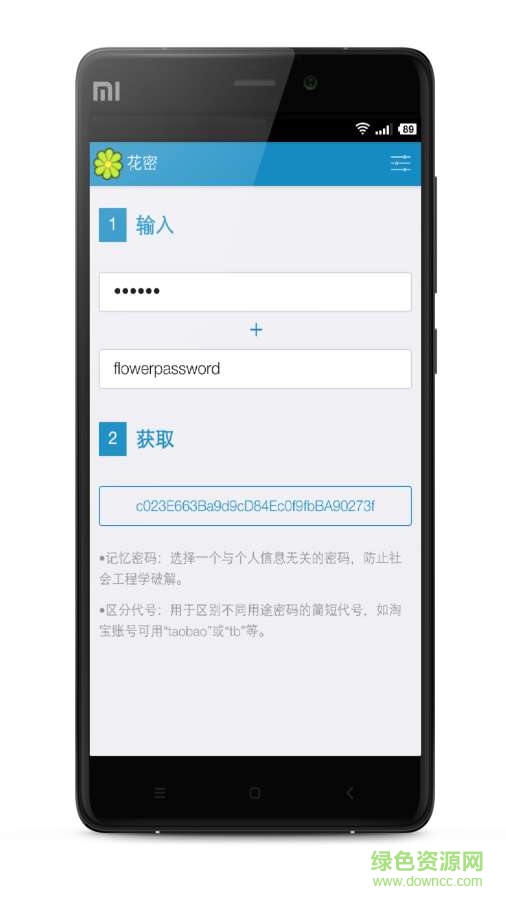 花密app下載
