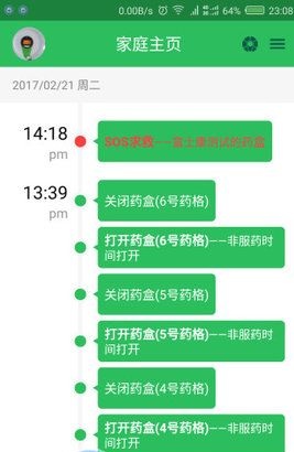 盒家健康手機版 v1.0.3 安卓版 0