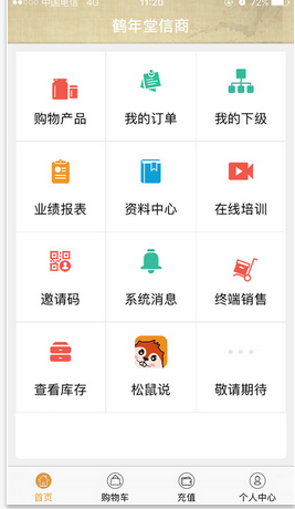 膜芳鶴年堂信商手機(jī)版 v1.0 安卓版 0