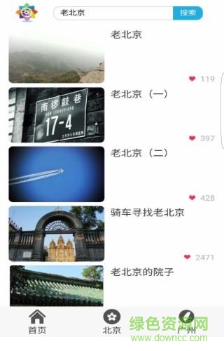 每日游 v1.0 安卓版 0