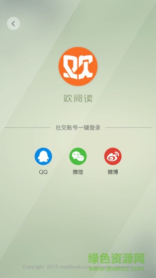 歡閱讀手機(jī)客戶端 v1.0.3 安卓版 0