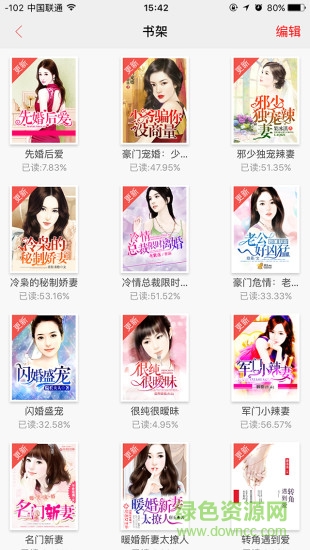 歡閱讀手機(jī)客戶端 v1.0.3 安卓版 1