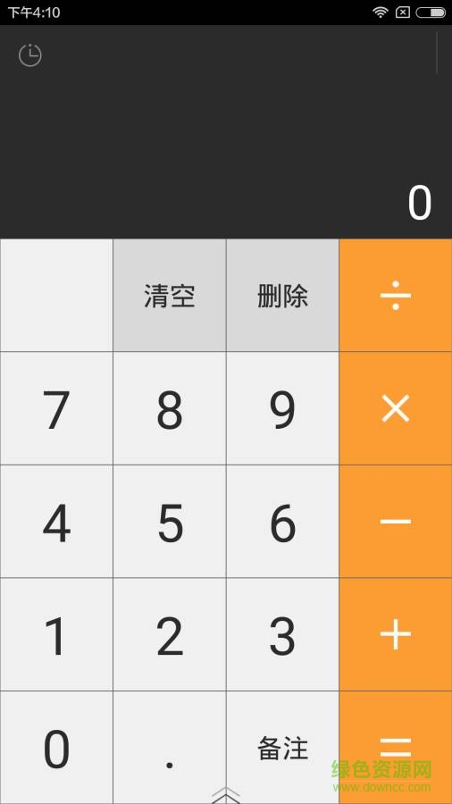 小牛計(jì)算器手機(jī)版 v4.0.20 安卓版 1