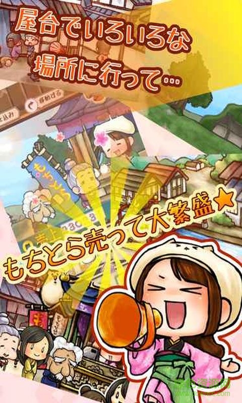 愉悅年糕貓日文版(もちとら) v1.2 完美版 1