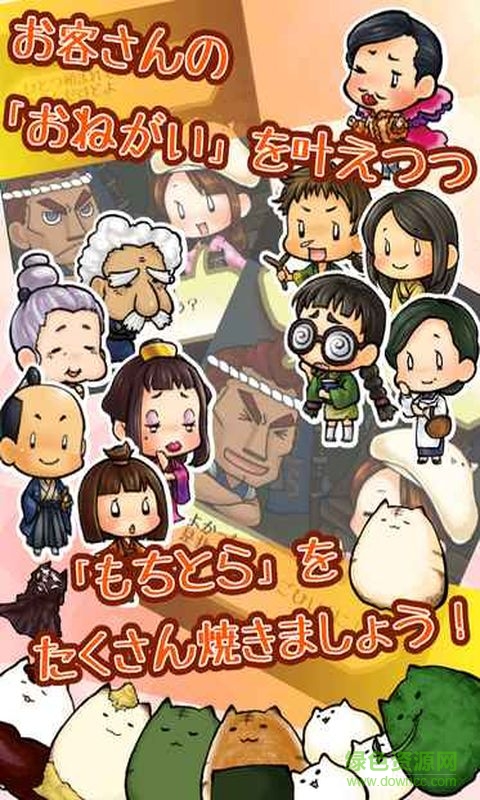 愉悅年糕貓日文版(もちとら) v1.2 完美版 2