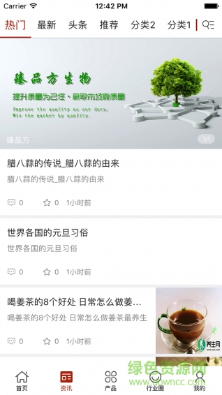 臻品方手機(jī)版 臻品方手機(jī)版