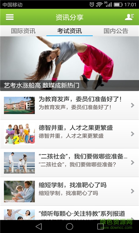 校友網(wǎng)平臺(tái)手機(jī)版 校友網(wǎng)平臺(tái)手機(jī)版