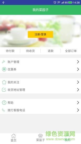 沈陽自家菜園手機(jī)版 v1.3.6 安卓版 0
