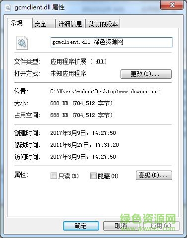 廣聯(lián)達(dá)gcmclient.dll  0