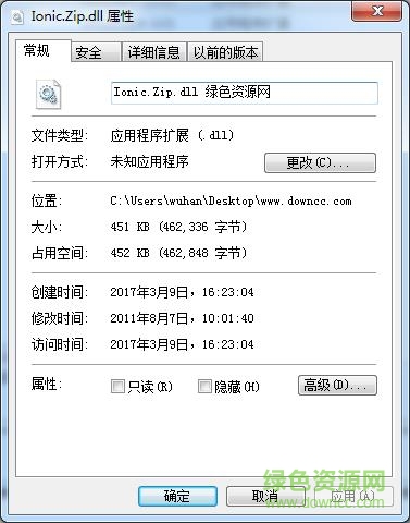 ionic.zip.dll文件  0