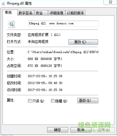 ffmpeg.dll文件  0