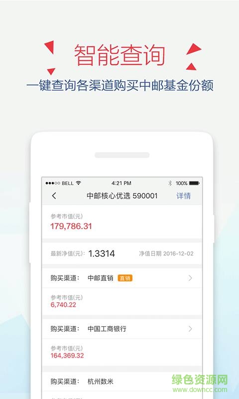 首譽光控財富手機客戶端 v1.2.1 官網(wǎng)安卓版 2