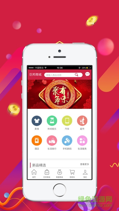 巨邦聯(lián)盟iphone版1