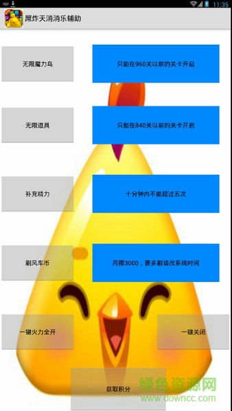 消消樂屌炸天輔助app下載