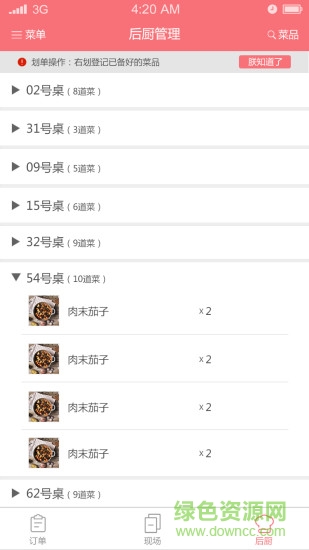 筷商端 v1.0.0.0 安卓版 1