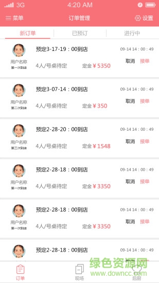 筷商端手機(jī)版