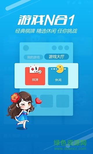 我愛記牌器手機版