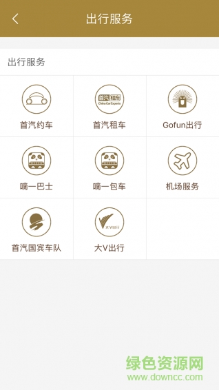 國(guó)貿(mào)圈 v1.0.3 安卓版 1