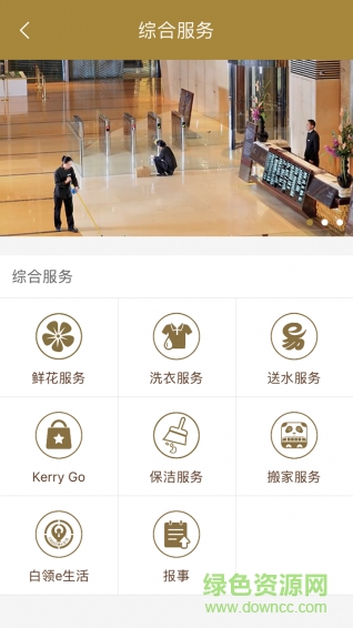 國(guó)貿(mào)圈 v1.0.3 安卓版 3