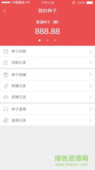 花兒生活手機版 v1.3.4 安卓最新版 0