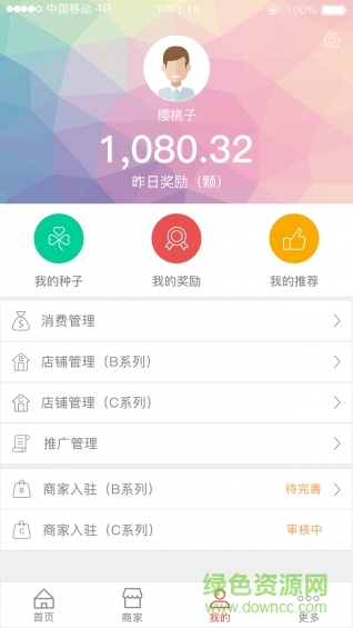 花兒生活手機版 花兒生活手機版