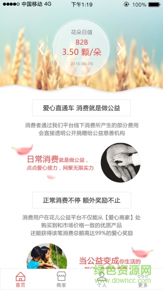 花兒生活手機版 v1.3.4 安卓最新版 2