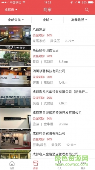 花兒生活手機版 v1.3.4 安卓最新版 3