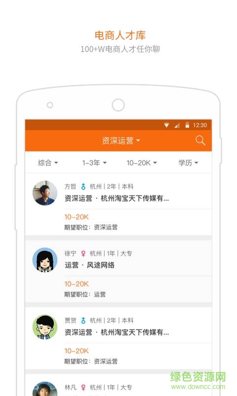 淘工作企業(yè)版手機(jī)客戶端 v1.0.2 官網(wǎng)安卓版 0