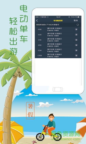 蜜蜂出游客戶(hù)端