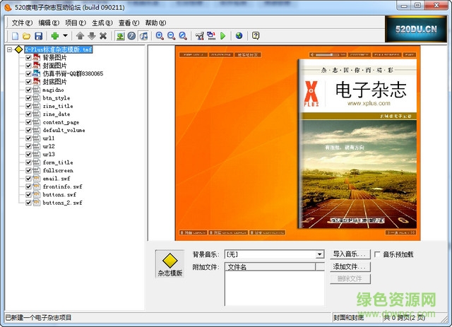 zinemaker雜志封面模板 免費版 0