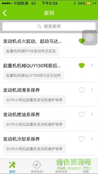 中聯(lián)e管家1