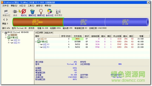 diskgenius dos(磁盤管理磁盤修復(fù)等功能)0