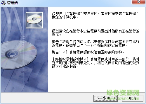 網(wǎng)眼企業(yè)計算機監(jiān)控軟件 v2017 官方最新版 0