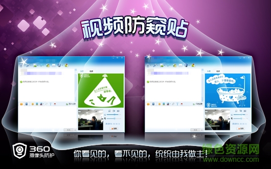 360魔法攝像頭 v2.0 綠色版 1