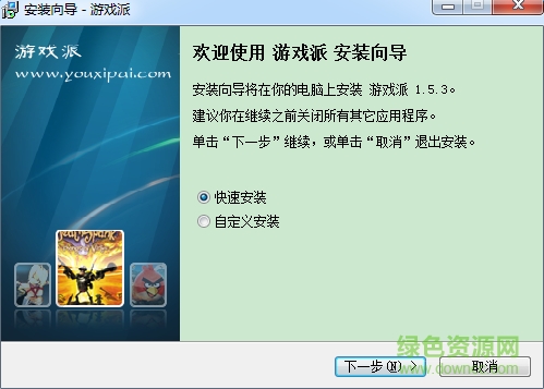 皮皮游戲中心免費版下載