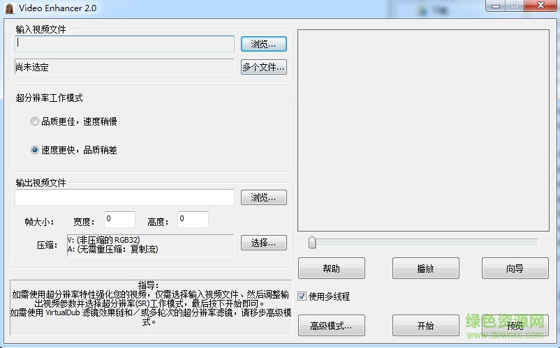 video enhancer注冊修改版 v3.1 最新版 0