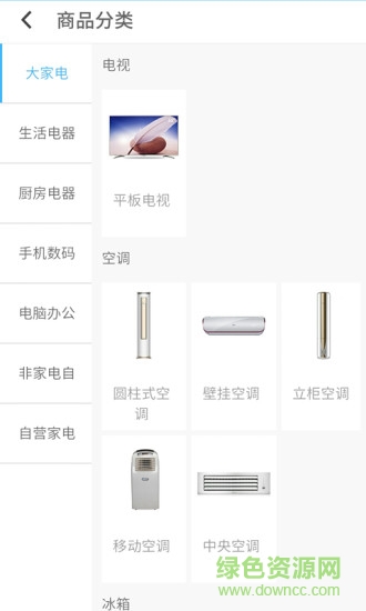 攜商網手機版 v1.0.2 官方安卓版 2