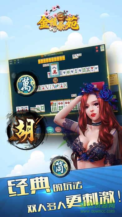 金陵茶苑手機(jī)版 v1.0 官網(wǎng)安卓版 0