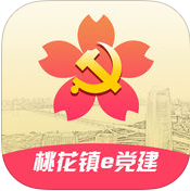 桃花鎮(zhèn)e黨建平臺(tái)