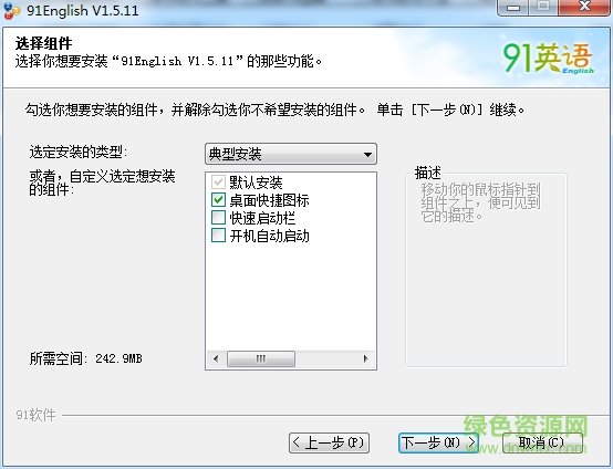 91英語 v1.5.11 官方最新版 0