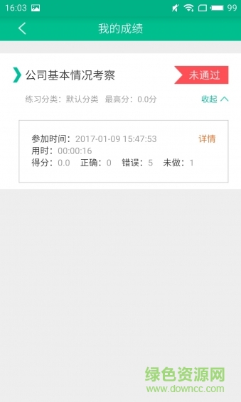 天柏學(xué)習(xí)中心 v7.1.0 安卓版 2