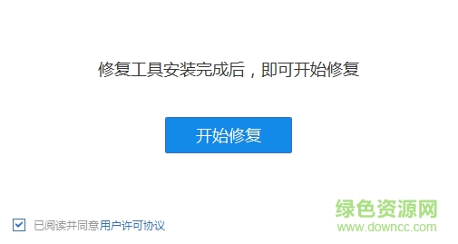 win10系統(tǒng)藍(lán)屏修復(fù)軟件 免費(fèi)版 0
