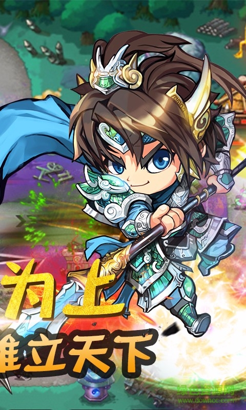 百度游戲塔防奇兵 v1.16.0 安卓版 0