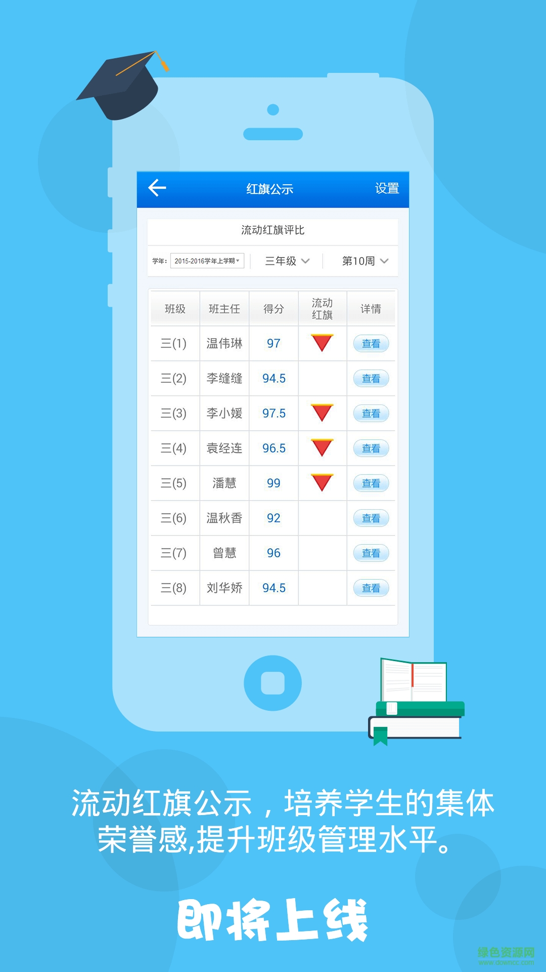 智慧教育云平臺(tái) v1.0 官網(wǎng)安卓版 2